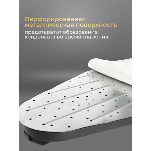 Гладильная доска с функциями Metalnova Compact Plus